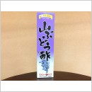 山ぶどう酢