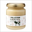 【期間限定】ミルクジャム さくら